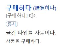 双十一韩语怎么读 (双十一韩语购物词汇)