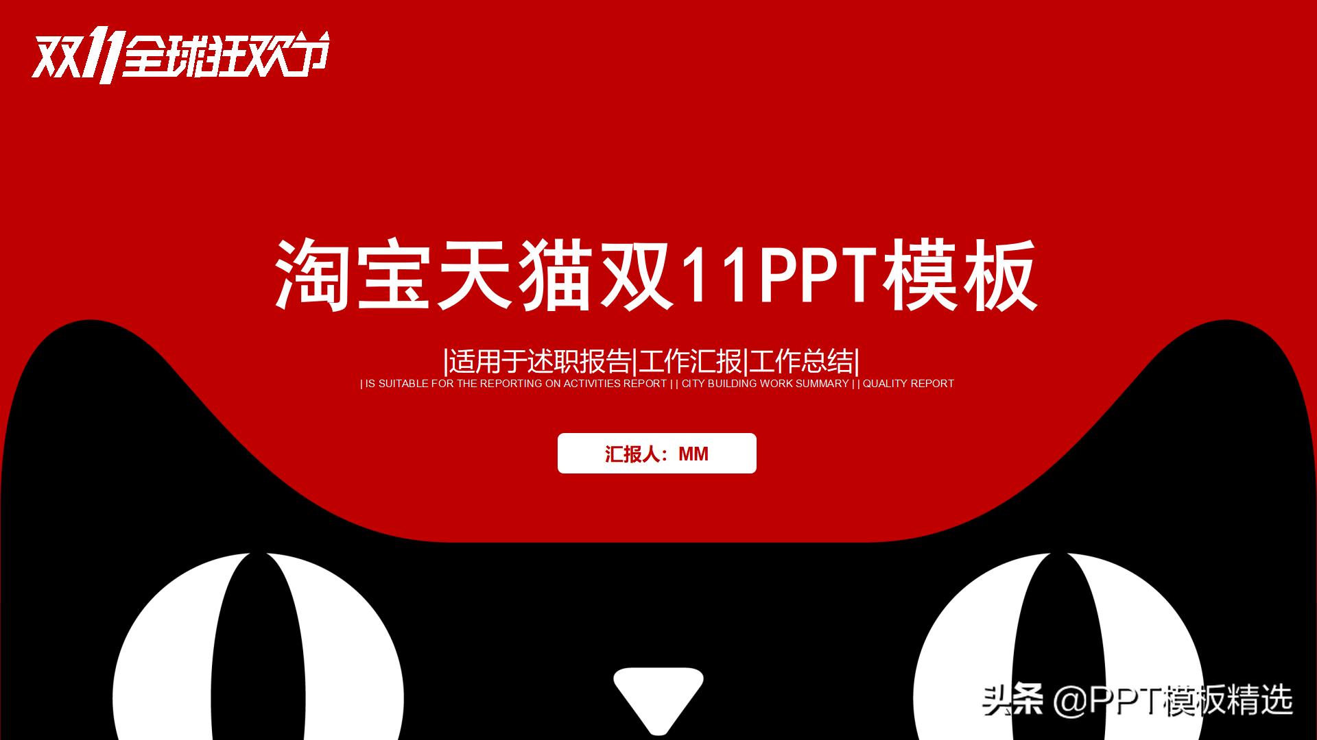 淘宝活动策划海报模板,淘宝双11活动策划表格