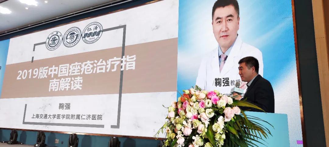 2020中国*疮痤**诊疗专家论坛在昆明召开