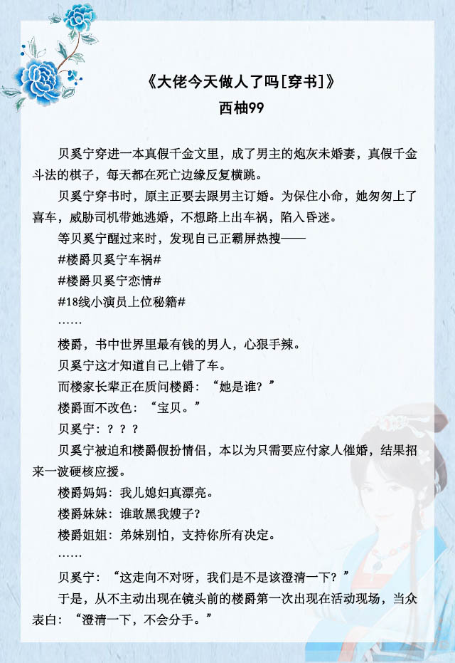 有没有好看的穿书恶毒女配文推荐,五本女配文