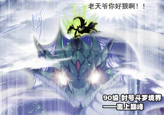 武魂殿唐昊解救唐三,唐三大战武魂殿唐昊