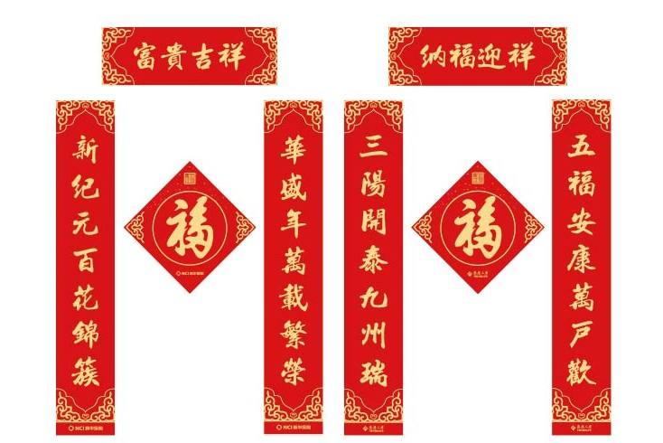 你家对联贴反了吗,春联该怎么贴才是正确的