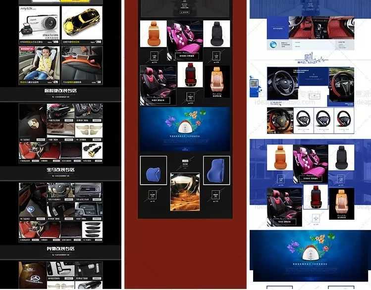 淘宝车图模板简约,ps汽配美工