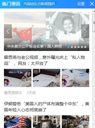 讨厌的2345“狗皮癣”弹窗如何彻底根除?