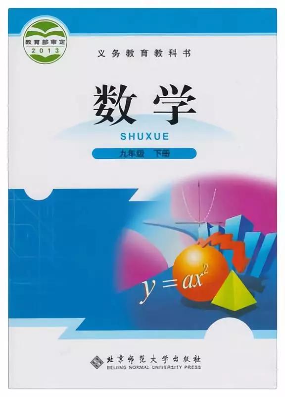 北师大版初中数学七下课本,初中数学课本电子版北师大版