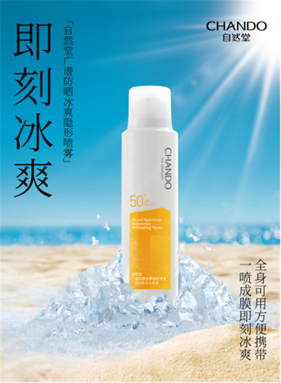 自然堂防晒效果,自然堂轻盈防护防晒