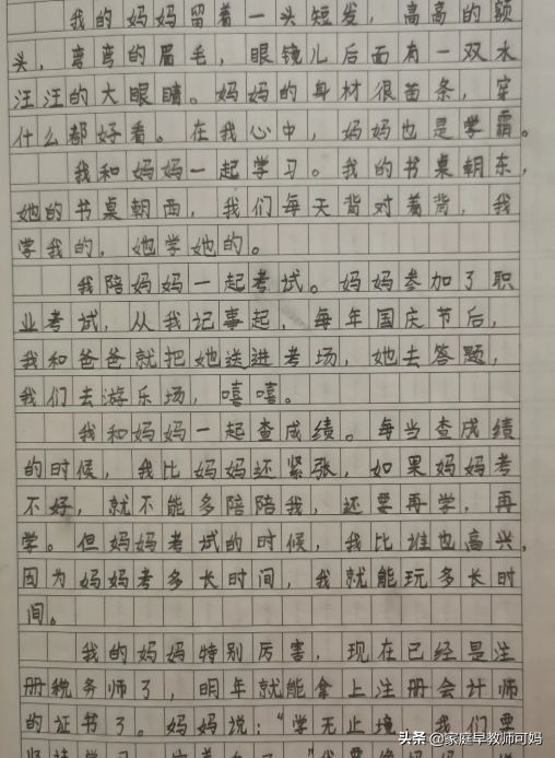 2年级优秀作文300字左右,二年级小孩作文写得太简单