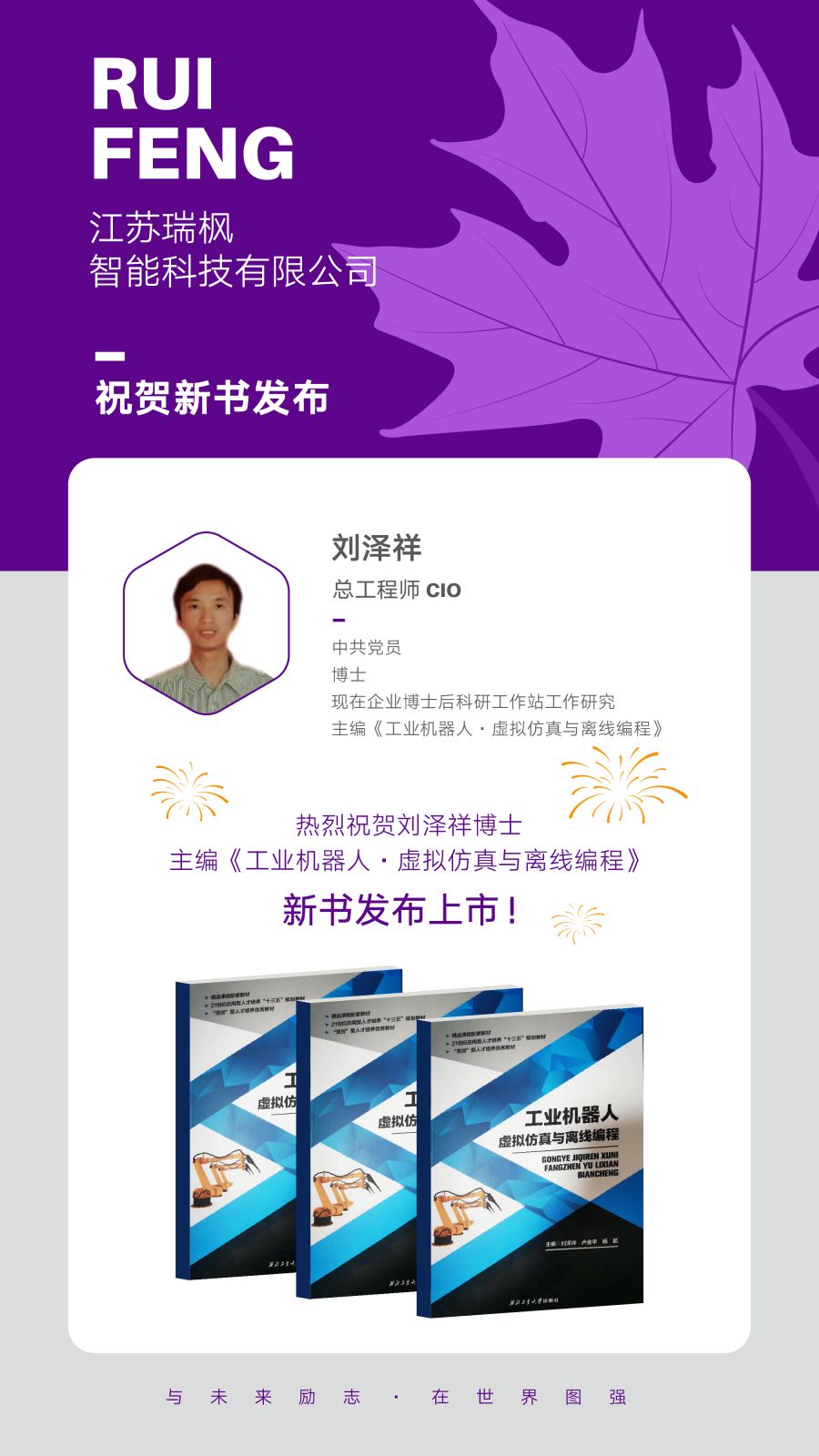 青创风采,泰州市瑞凯木业有限公司