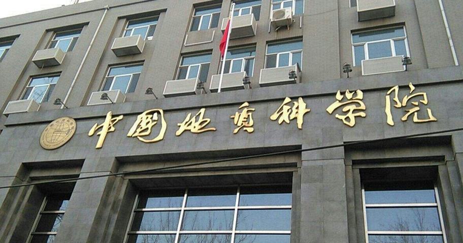 考研除了大学,自然资源部直属8大科研院所,值得关注