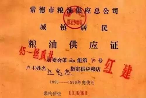 家里还能找到吗?计划经济时代的“命根子”,超乎想象的各种供应票