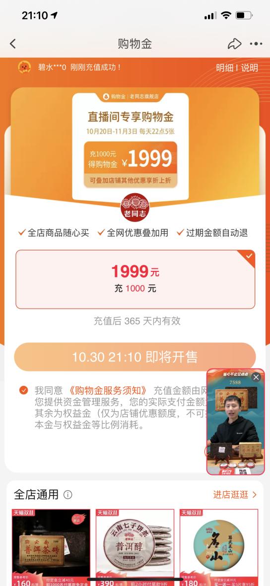 是商家欺诈？还是淘宝技术bug？消费者遭遇购物券缩水事件，“空等”或涉*规则潜**