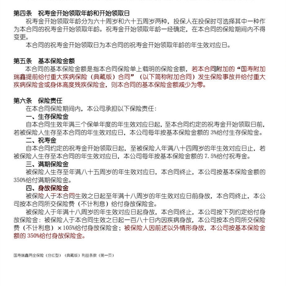 保险有哪些坑套路深度分析,保险坑人的10大陷阱