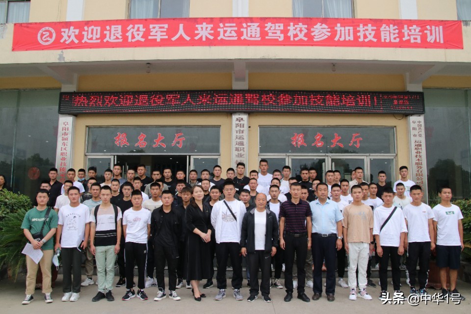 临泉县退伍军人技能培训,阜南县退役军人技能培训选什么好