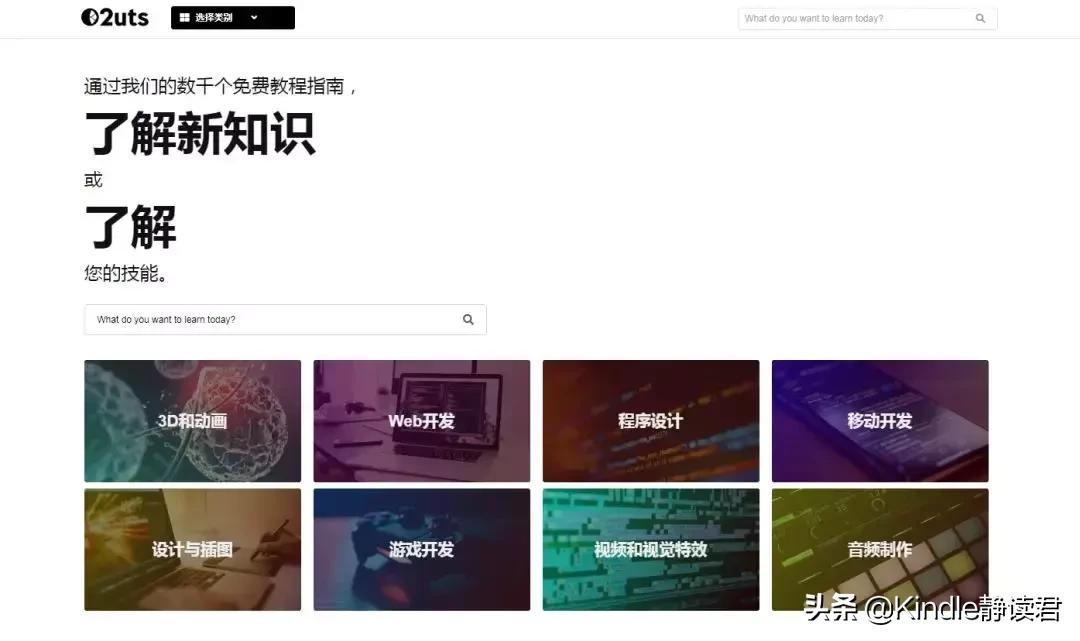 让你悄悄变厉害的9个自学网,10个让你大开眼界的黑科技网站