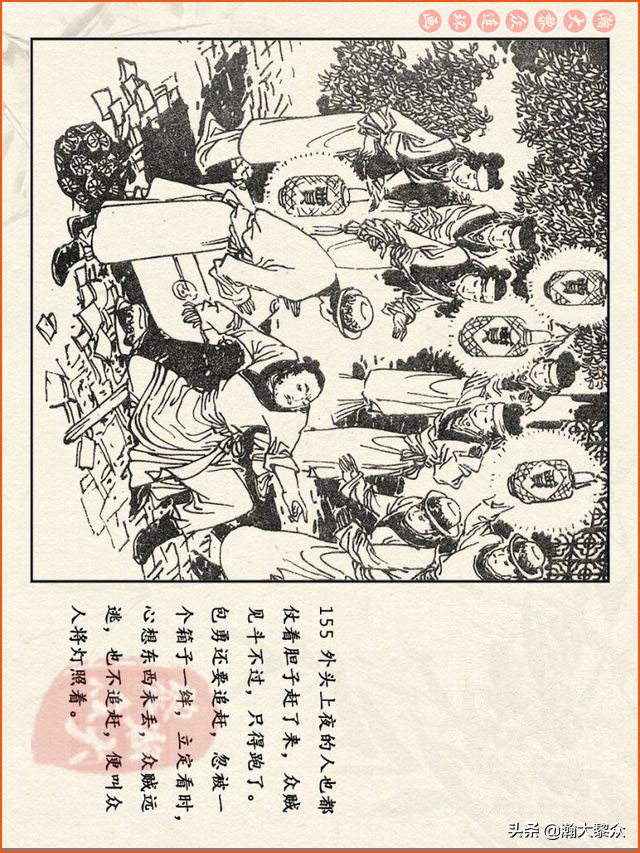 红楼梦珍藏册附戴敦邦连环画,瀚大黎众连环画免费阅读在线