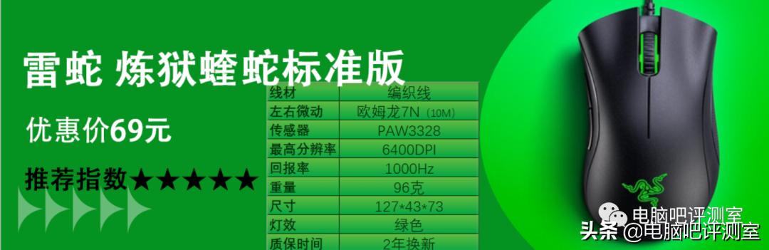 618百元打游戏鼠标推荐,百元鼠标和几十元的鼠标区别