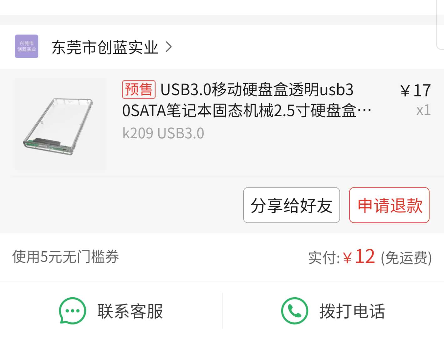 笔记本升级固态要注意事项,笔记本更换固态和内存提升