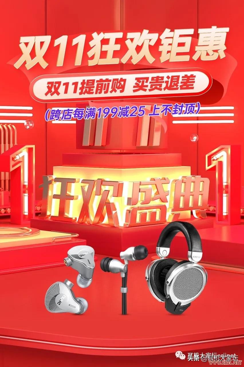 双11音响促销活动,双11临近每款产品特价