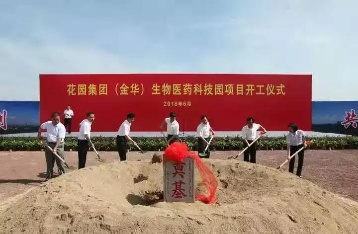 花园集团杭州公司,浙江花园集团新闻