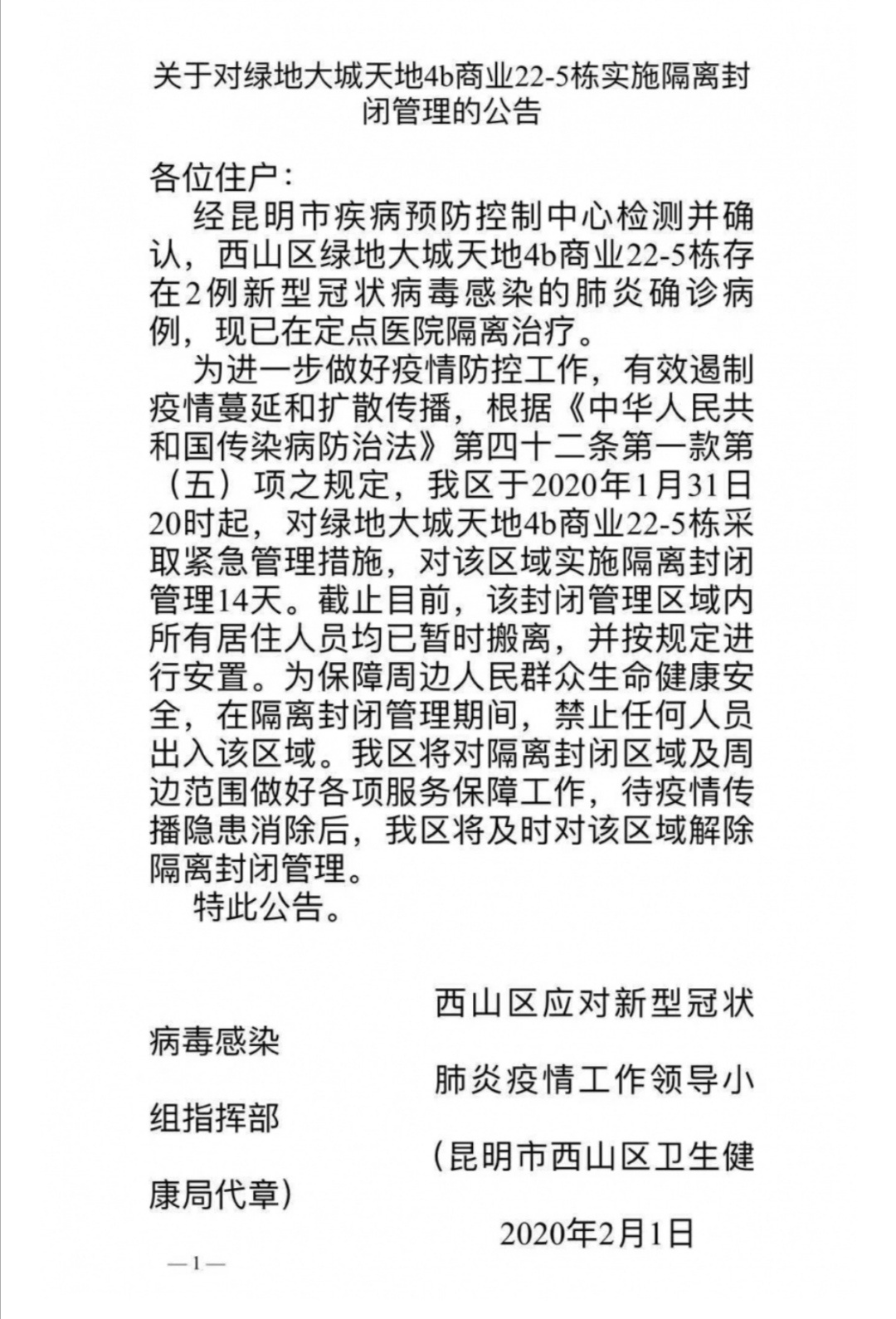 云南抗击肺炎新闻头条,云南新冠肺炎新闻今天