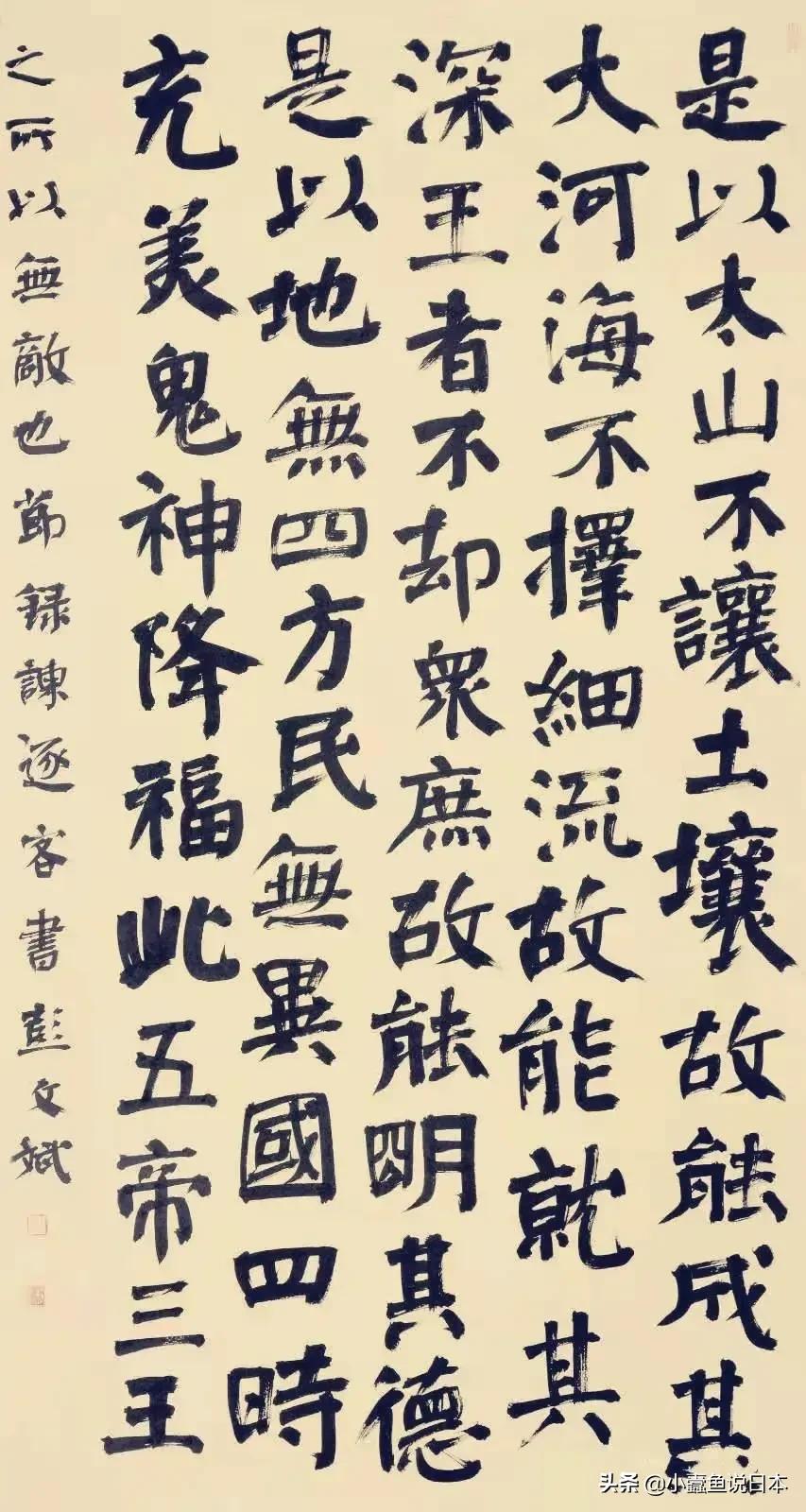 田英章书法与主流书法的区别,如何评价田英章的楷书