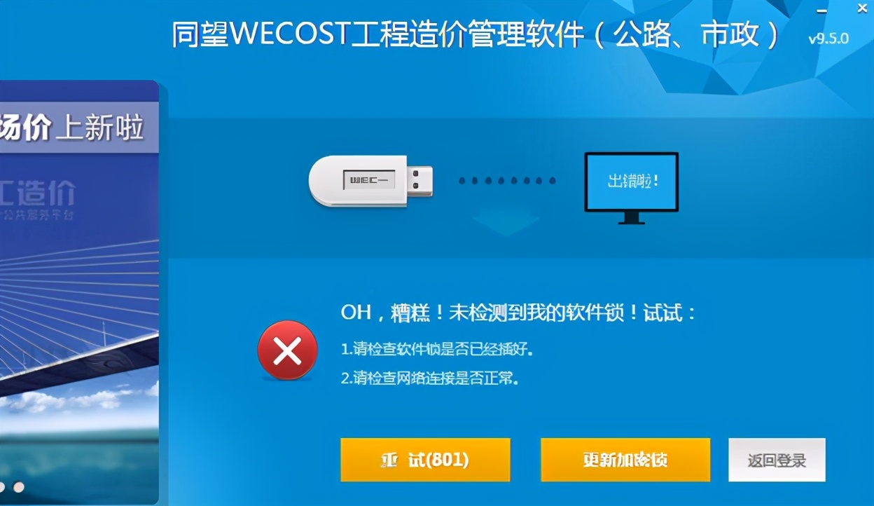 同望盗版和正版,同望盗版