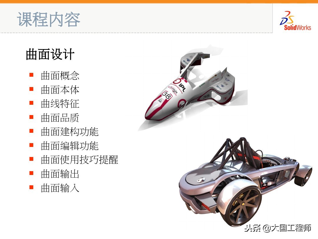 solidworks多个曲面变成一个曲面,solidworks边界曲面与放样曲面