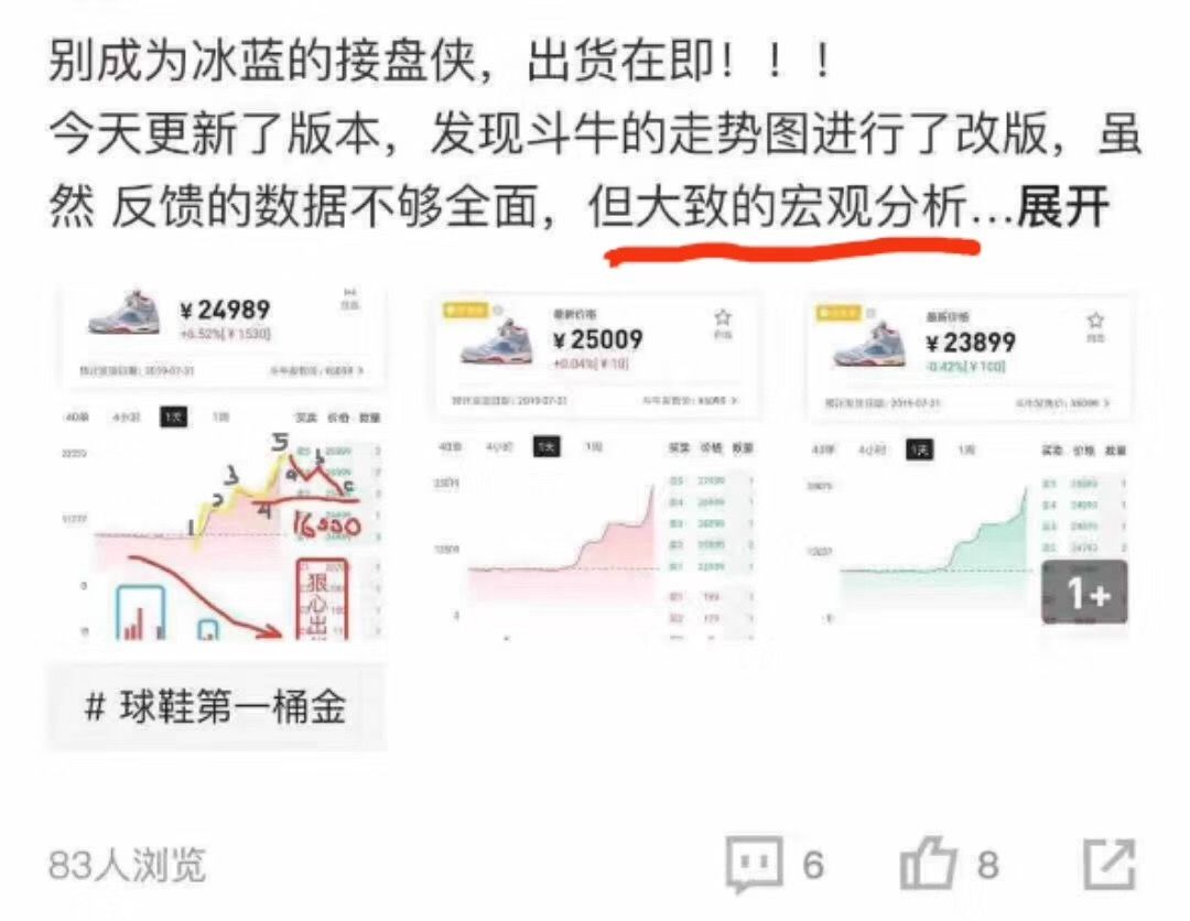炒鞋赚到5000万,大学生炒鞋亏17万