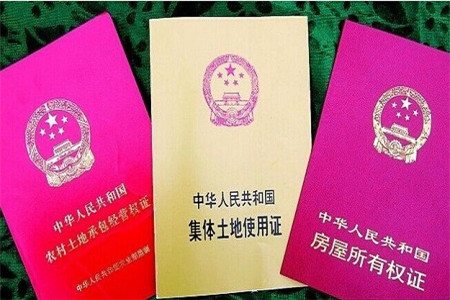 土地使用证和房产证有什么区别,土地使用证和不动产证有什么区别