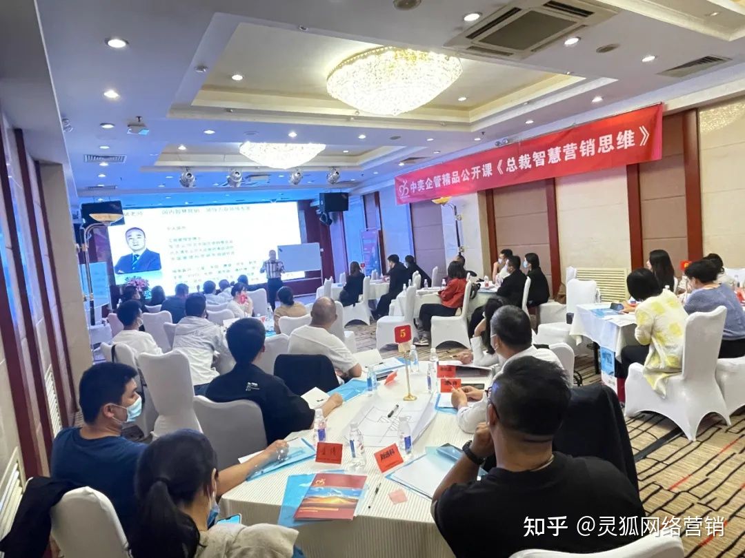 中奕企管公益讲堂西北行之《总裁智慧营销思维》