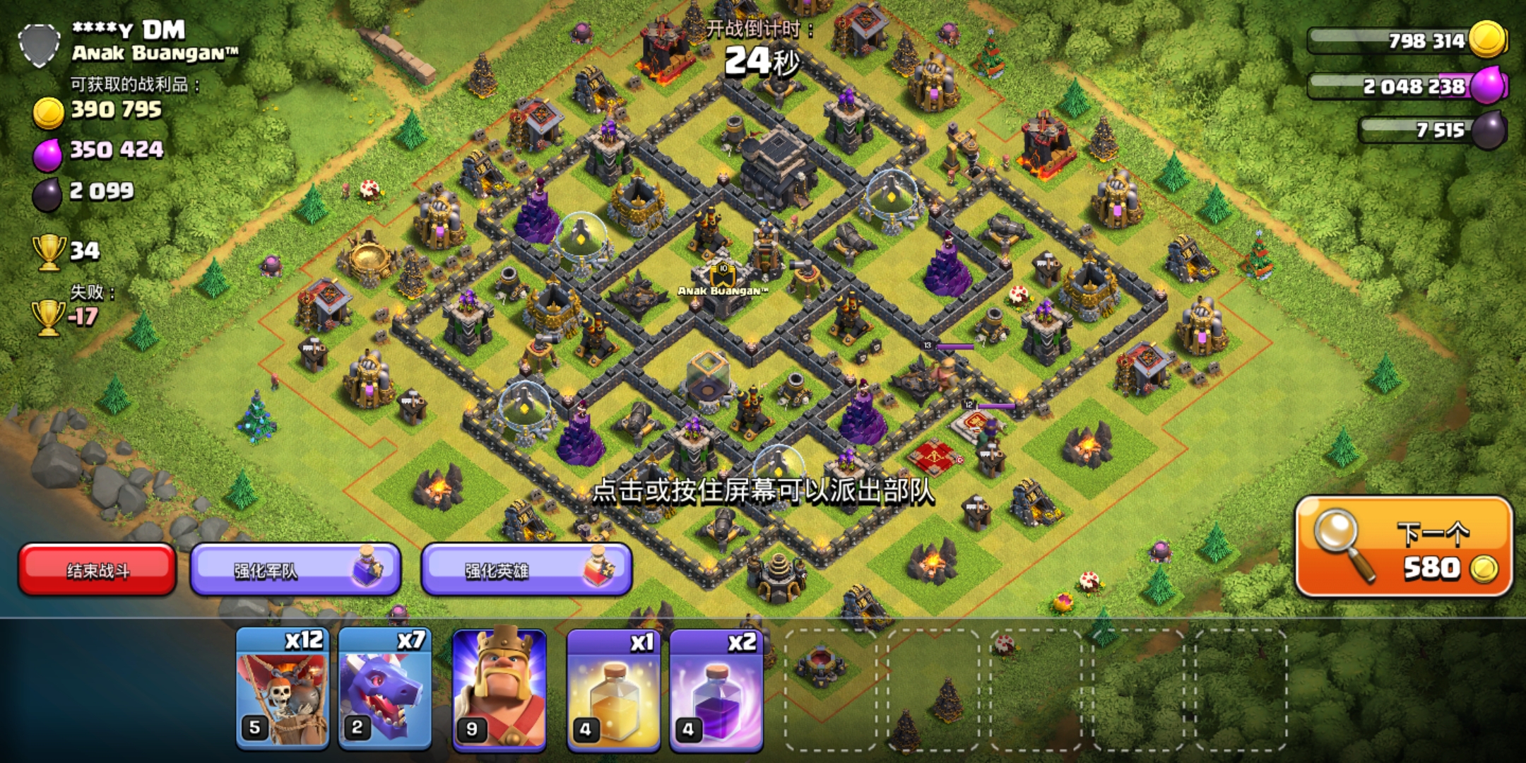 部落冲突不同奖杯对应的奖励,部落冲突多少奖杯可以获得宝石