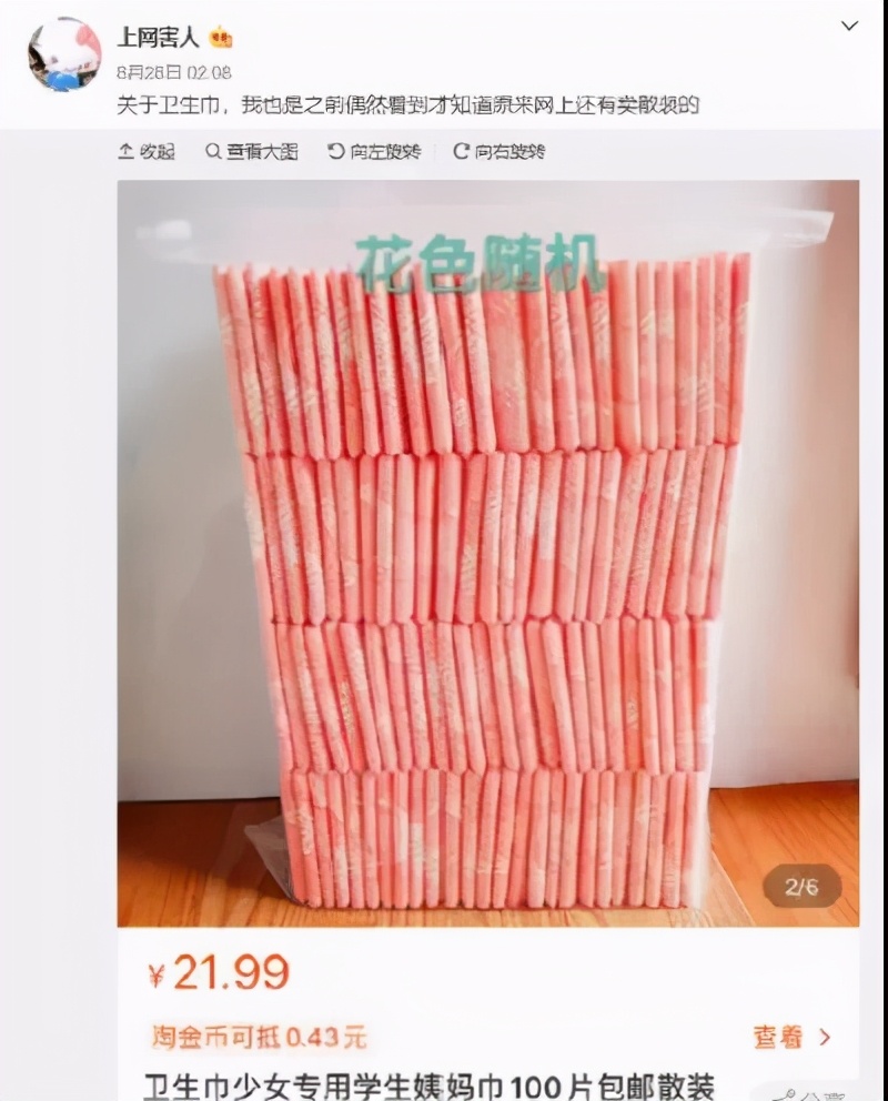 散装品牌卫生巾,便宜好用杂牌卫生巾