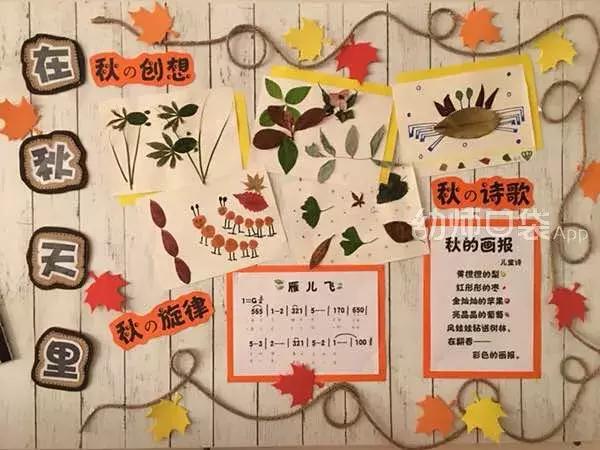 绉嬪ぉ涓婚鍖哄煙娲诲姩璁捐鏂规,绉嬪ぉ涓婚璇剧▼娲诲姩鏂规璁捐