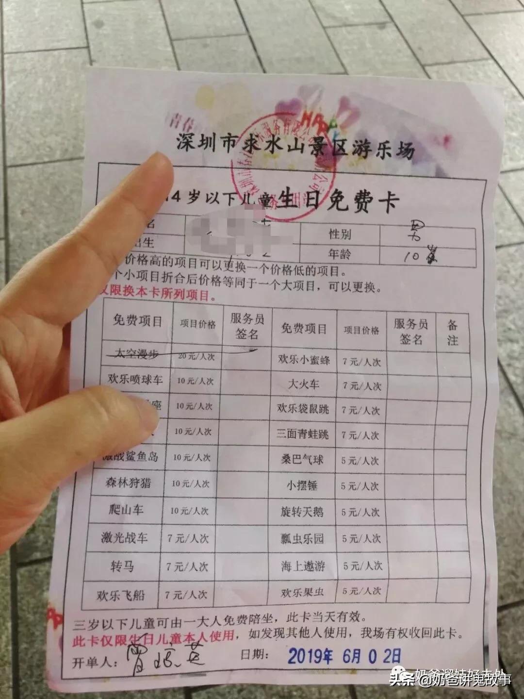 深圳市生日当天有什么福利,深圳生日福利攻略免费