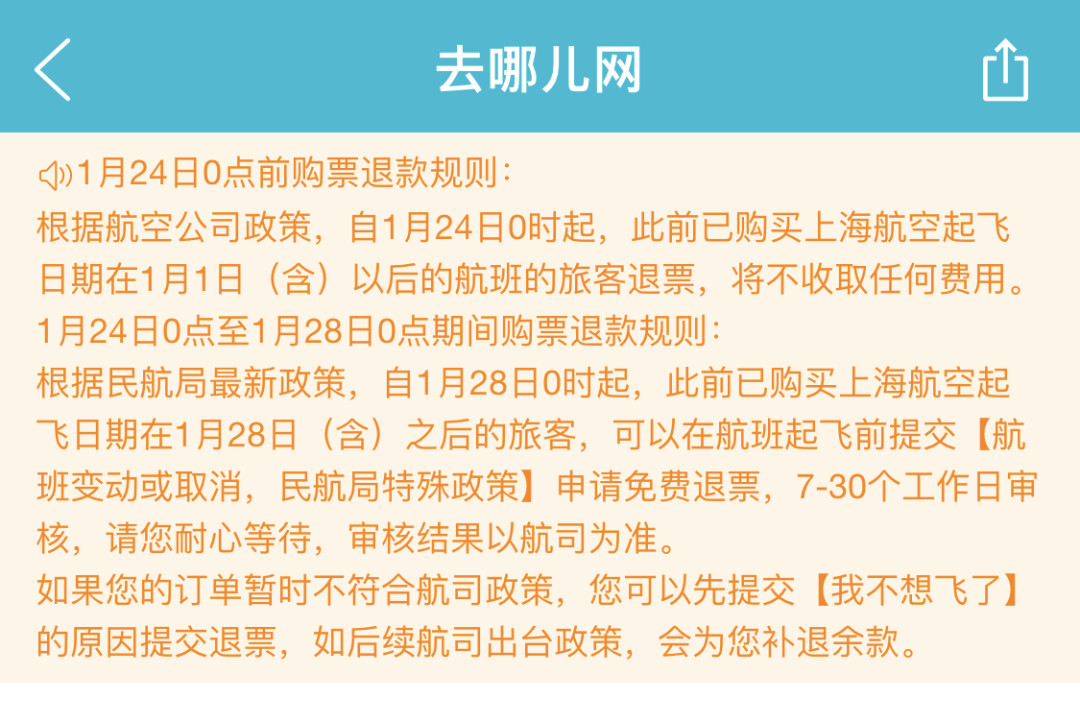 延迟开学火车票怎么免费退,延迟的火车票怎么退