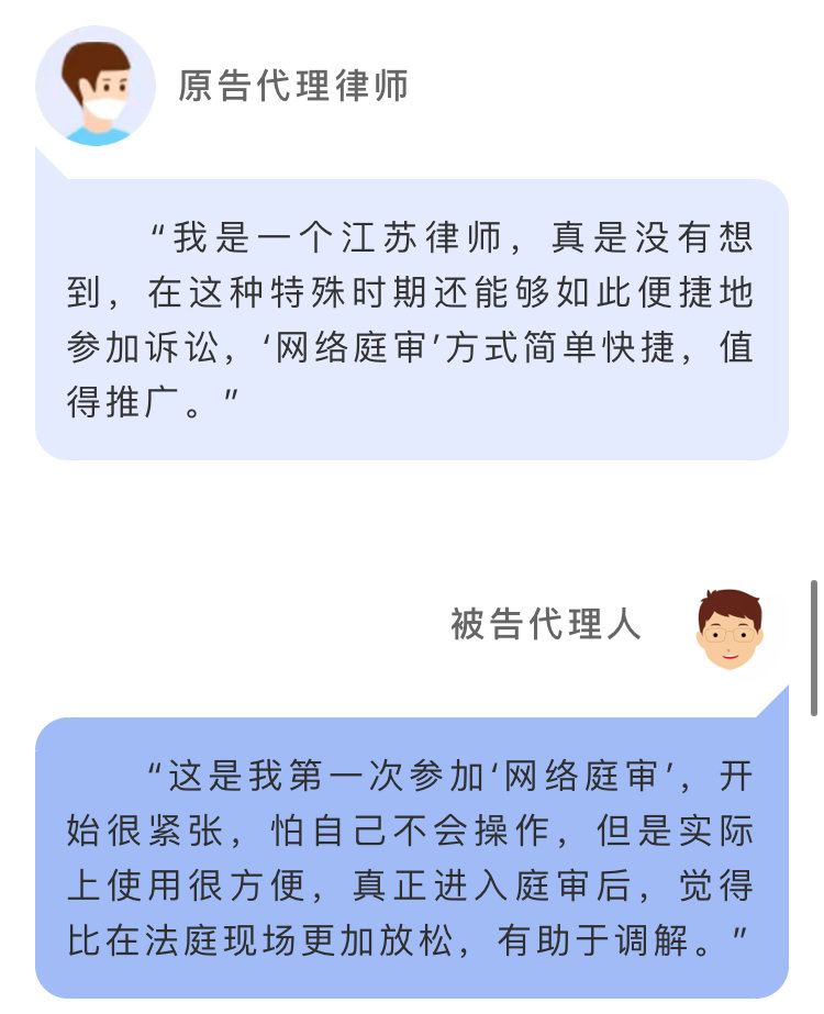 “云上法庭”硬核上线,战“疫”办案两不误!