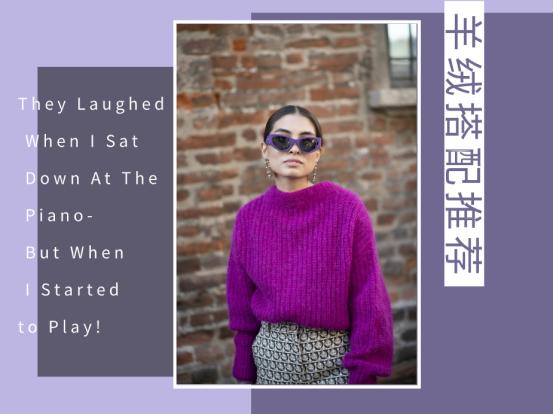 纯羊毛羊绒衫轻薄穿着舒服,比羊绒还贵的羊毛系列