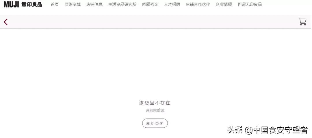 无印良品污染食品,无印良品饼干现状
