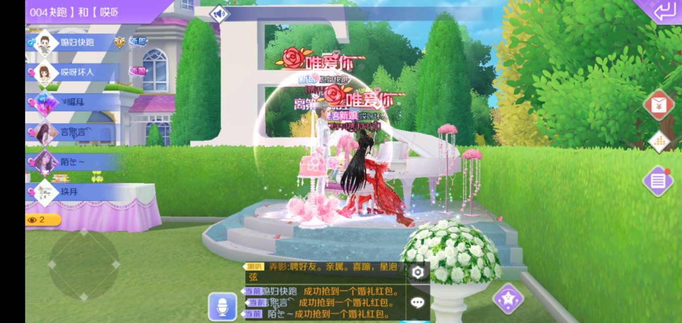 qq炫舞手游女人,qq炫舞手游女生结婚