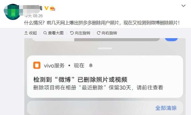 拼多多小红书事件,拼多多小红书删除图片