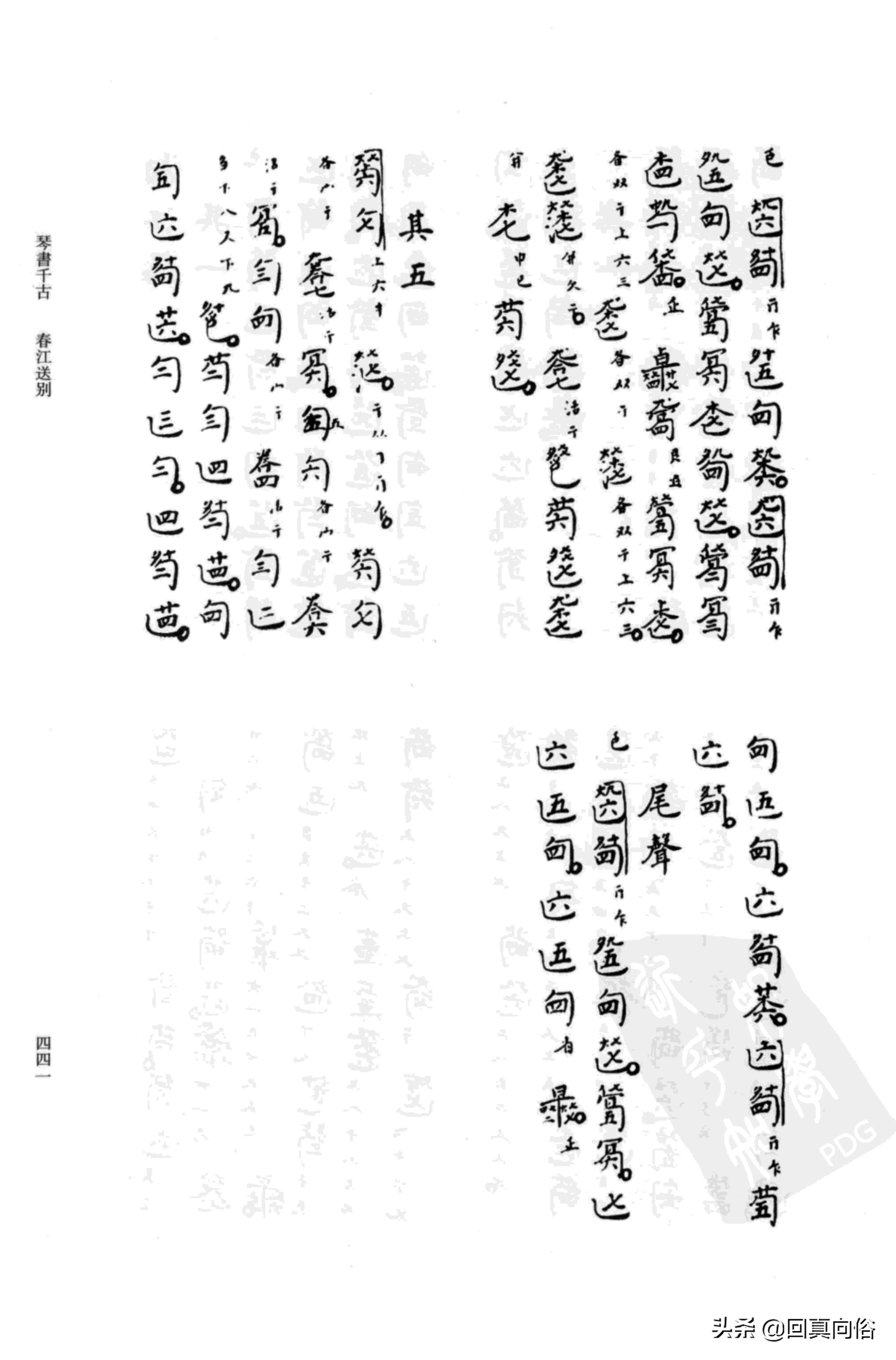 《琴书千古》撰者不详+乐瑛---韦编三绝