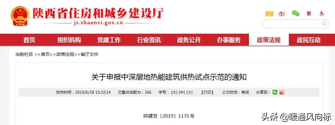 地热能集中供热项目验收方案,2021年西安市热力供暖改造项目