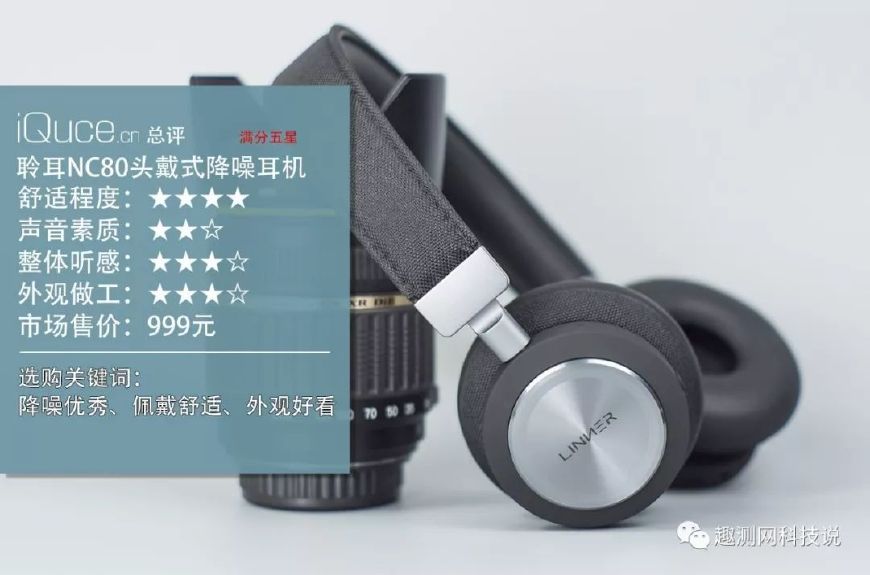 linner降噪耳机nc90,聆耳降噪耳机nc80