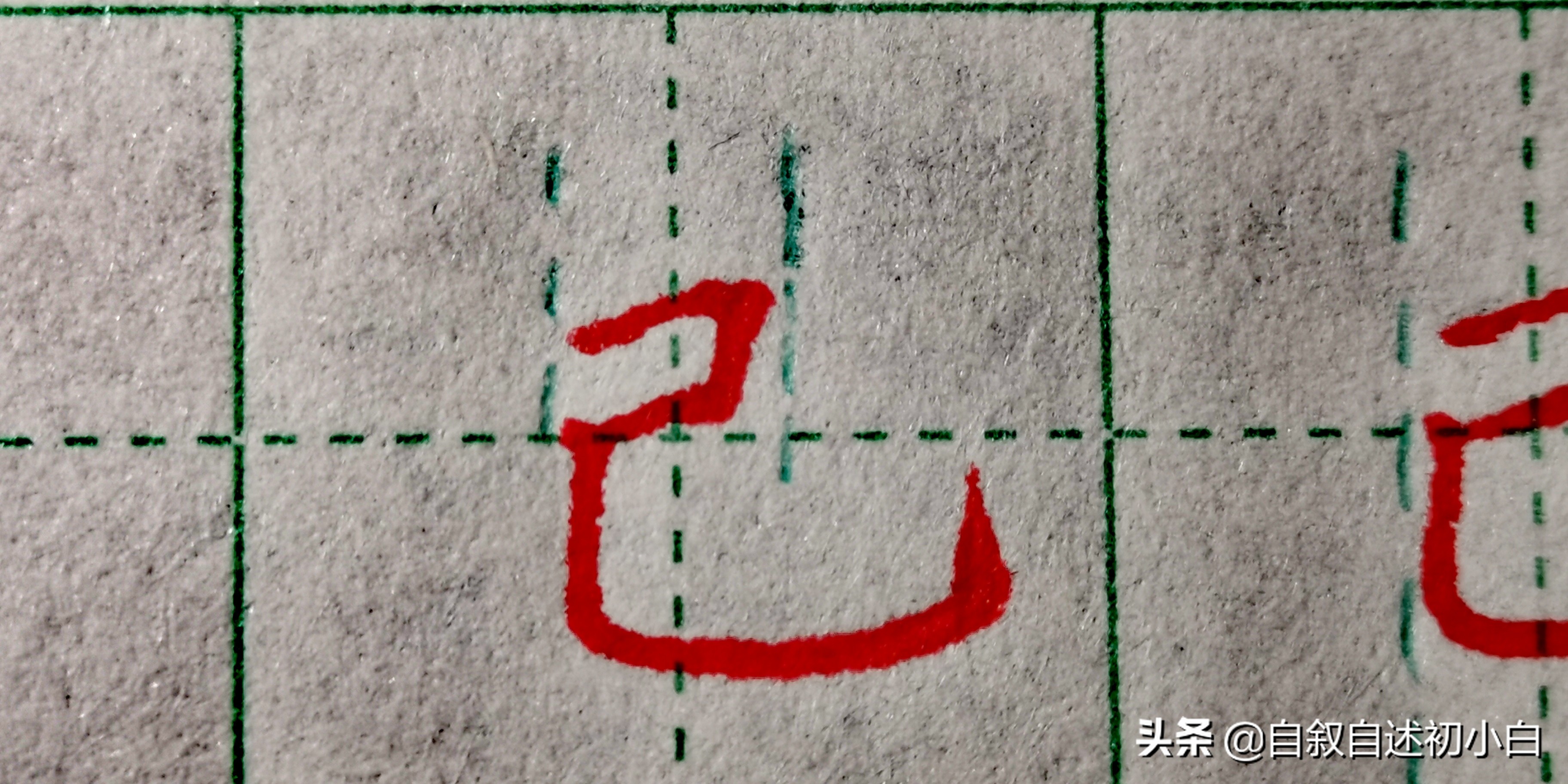 练字时牢记2个诀窍掌握楷书技巧,练字技巧只需练8个字就可以了