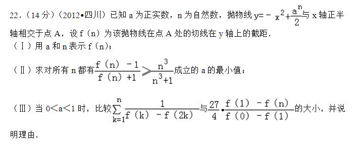 未使用全国卷之前的四川卷数学有多难？看看2012年高考题你就明白