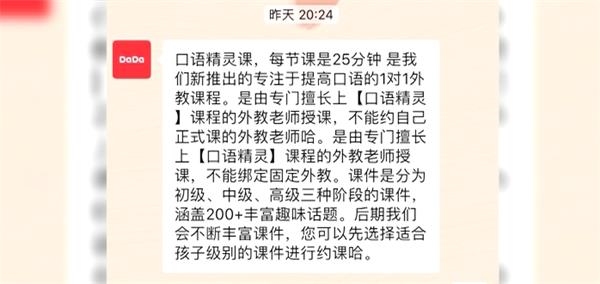 线上英语培训班违规吗,线上英语课消费猫腻多