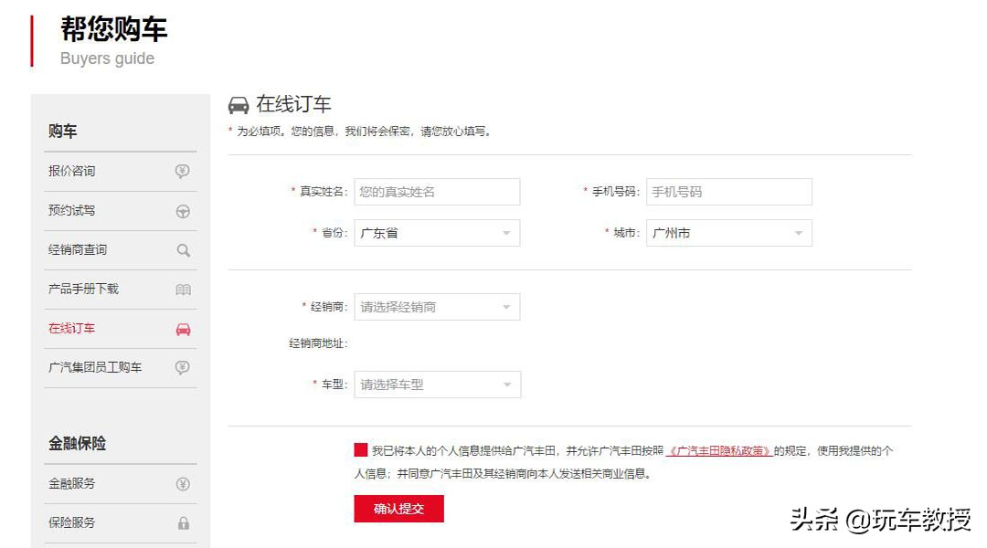 线上购车渠道有哪些,线上买车和线下购车哪个靠谱