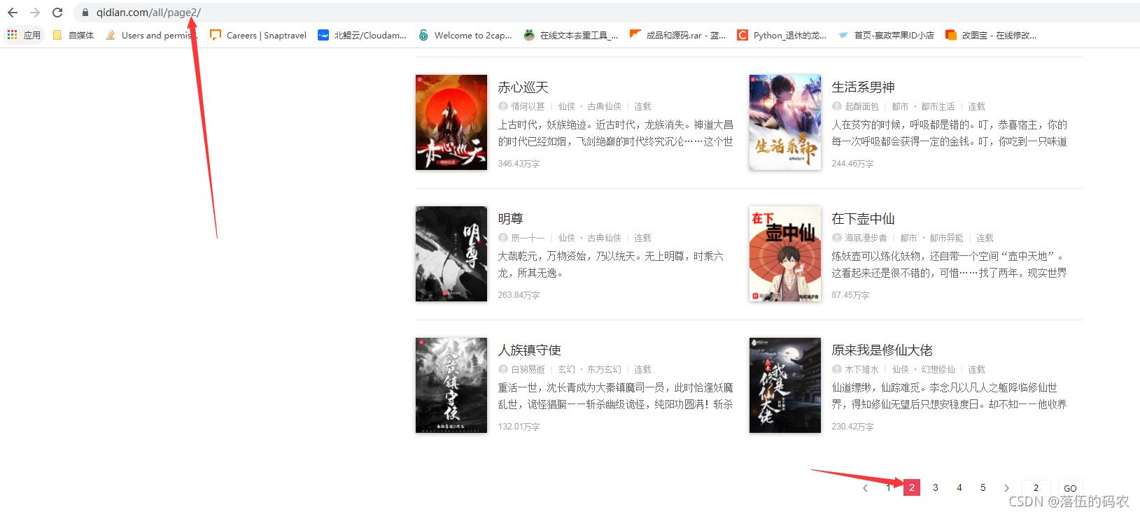 使用python3采集小说网站,python爬小说网站所有小说方法