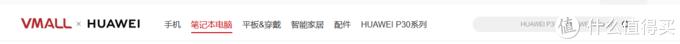 华为必买好物推荐合集,华为什么产品值得买