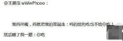 盘点那些关于爸妈的暖心瞬间,盘点父母花式吐槽父母的瞬间
